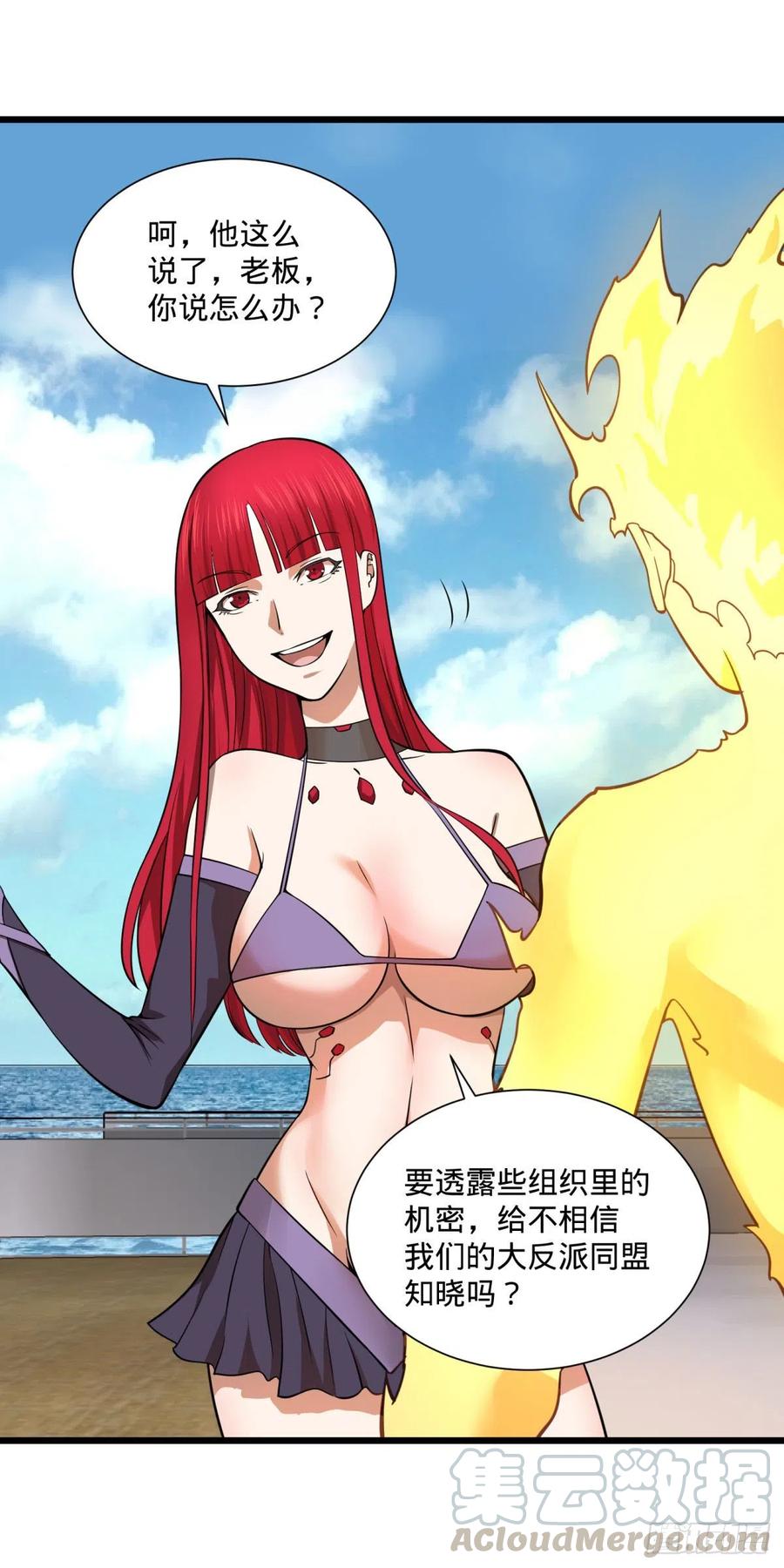 大反派名单（史上最强反派） - 能力的等级 - 第33张图