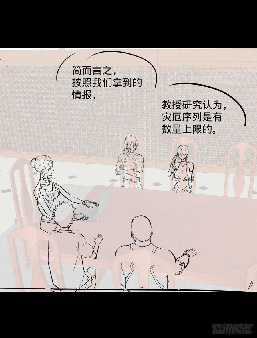 大反派名单（史上最强反派） - 能力的等级 - 第54张图