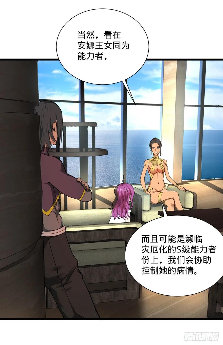 大反派名单（史上最强反派） - 能力的等级 - 第46张图