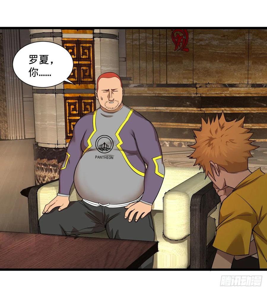 大反派名单（史上最强反派） - 能力的等级 - 第42张图