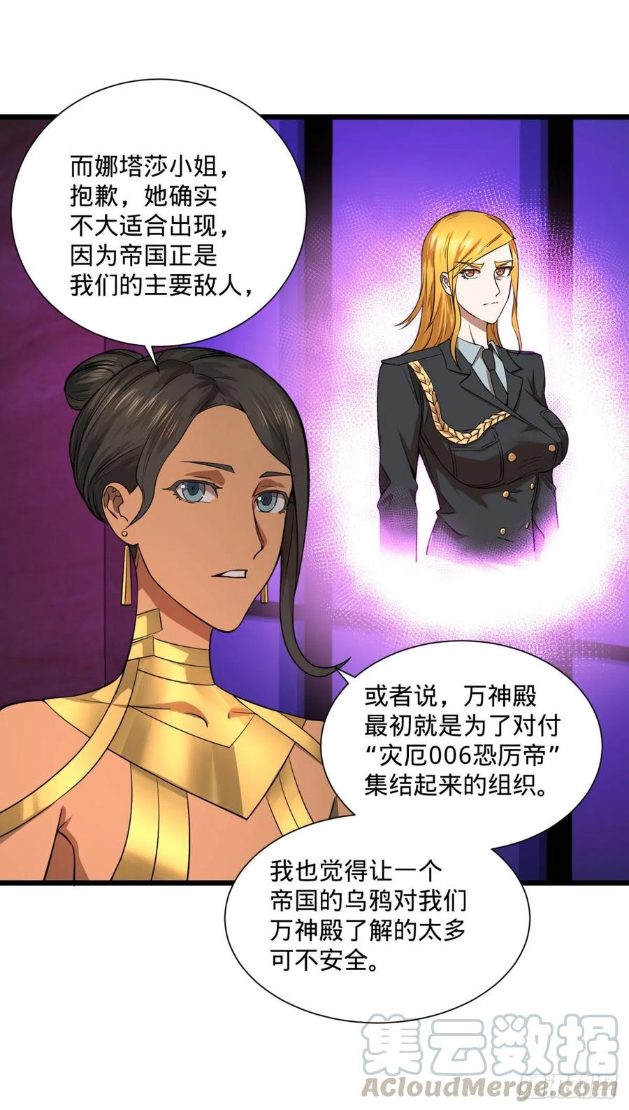 大反派名单（史上最强反派） - 能力的等级 - 第45张图