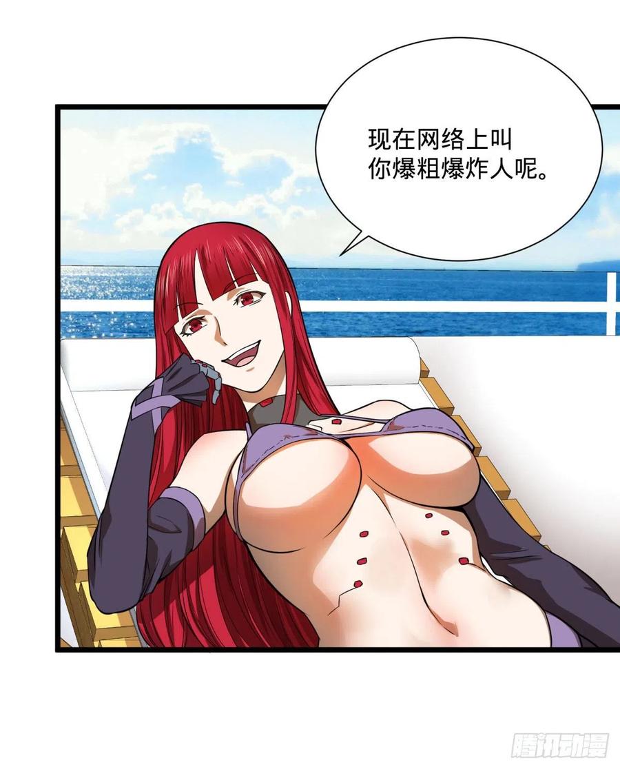 大反派名单（史上最强反派） - 能力的等级 - 第23张图