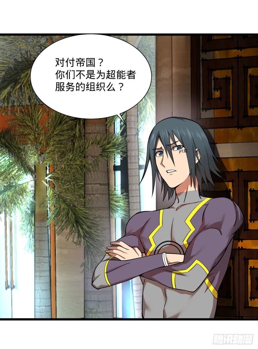 大反派名单（史上最强反派） - 能力的等级 - 第47张图