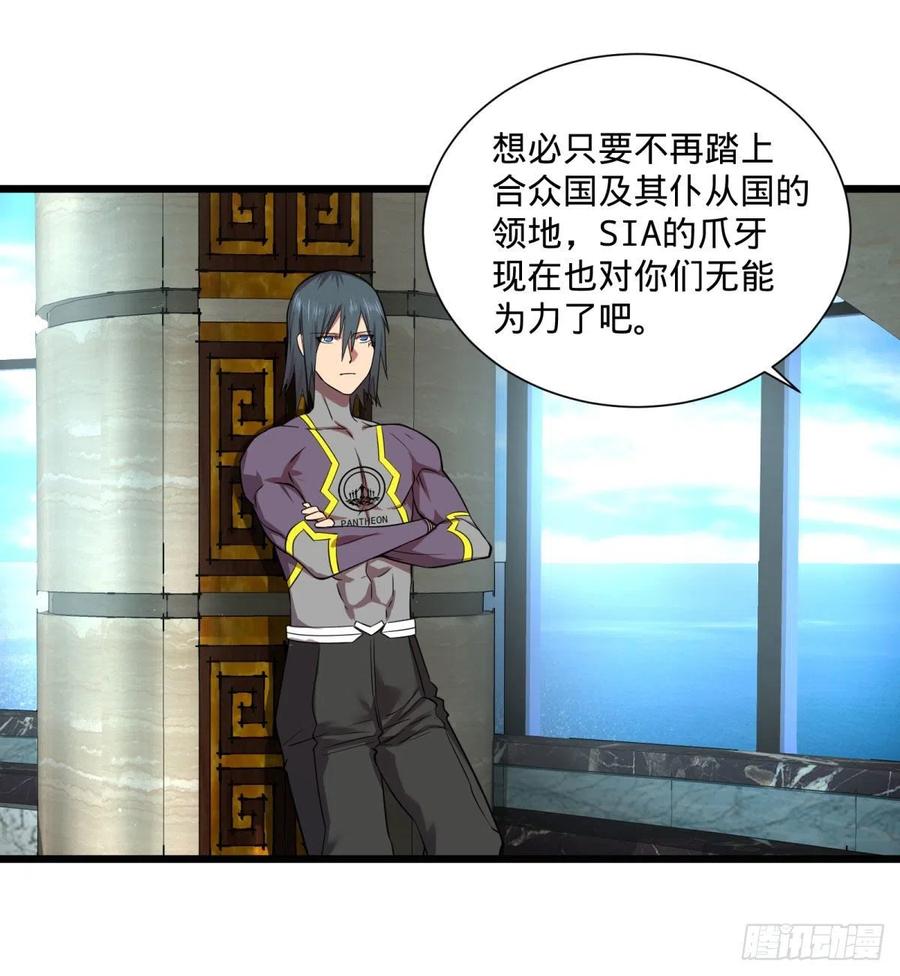 大反派名单（史上最强反派） - 能力的等级 - 第39张图