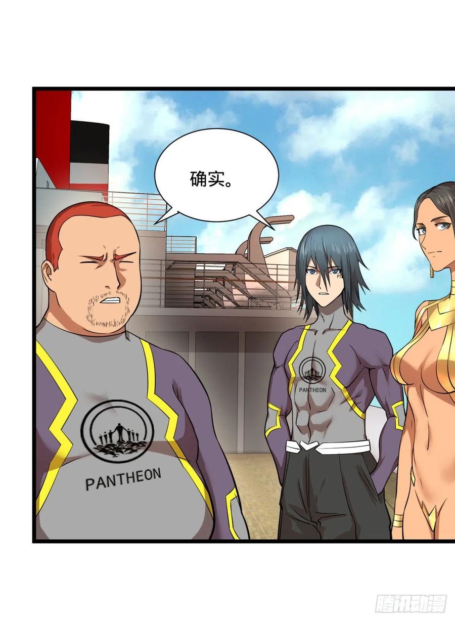 大反派名单（史上最强反派） - 能力的等级 - 第32张图