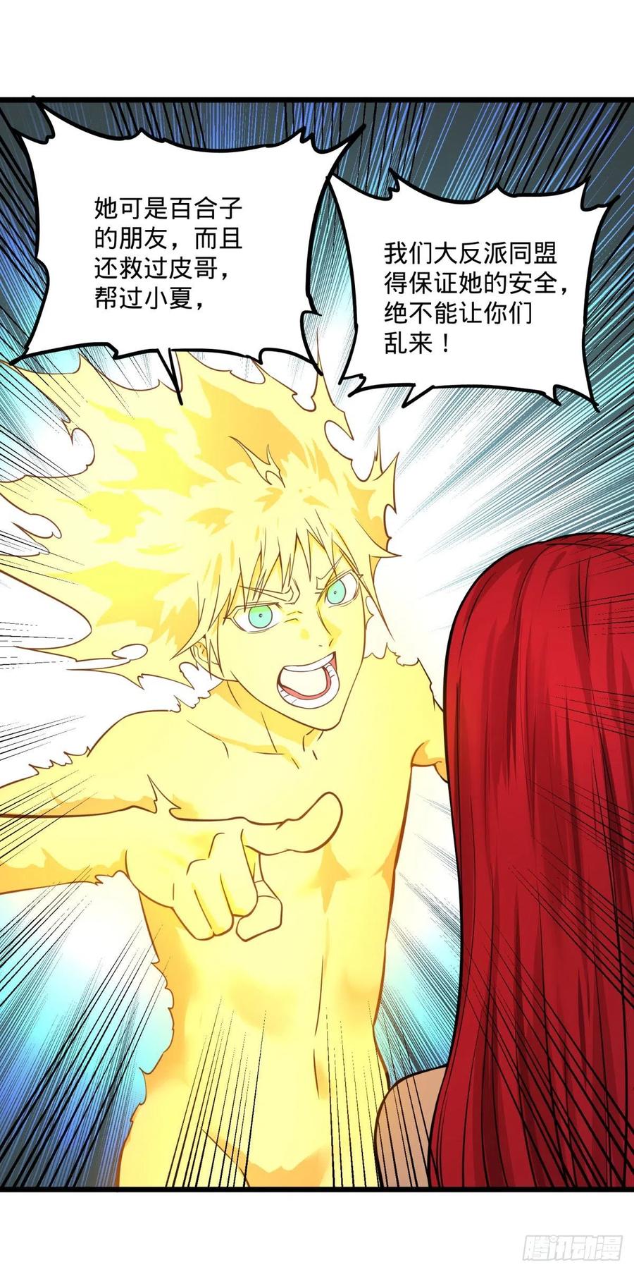 大反派名单（史上最强反派） - 能力的等级 - 第31张图