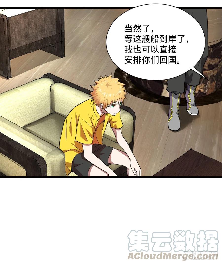 大反派名单（史上最强反派） - 能力的等级 - 第37张图