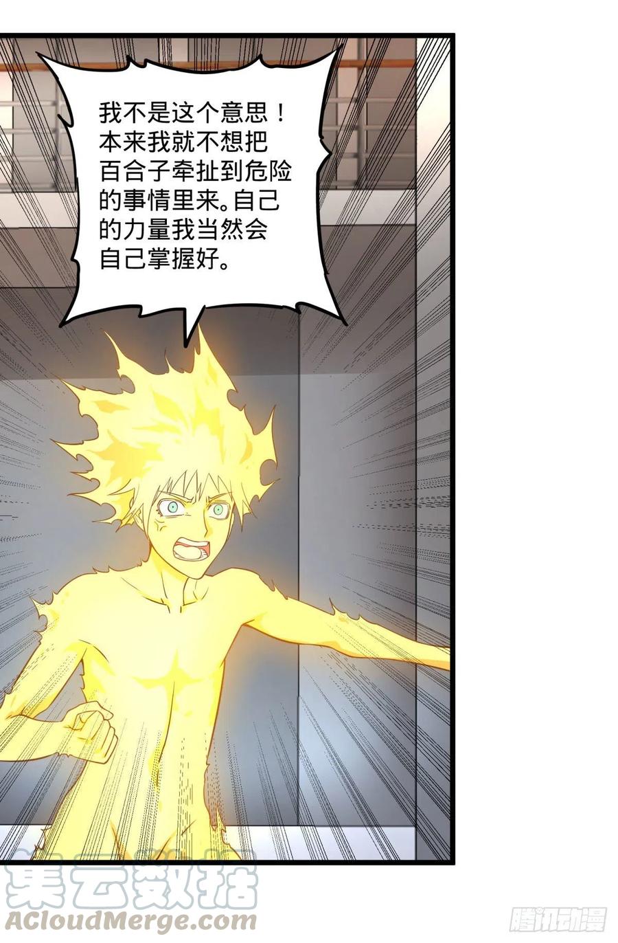 大反派名单（史上最强反派） - 能力的等级 - 第29张图