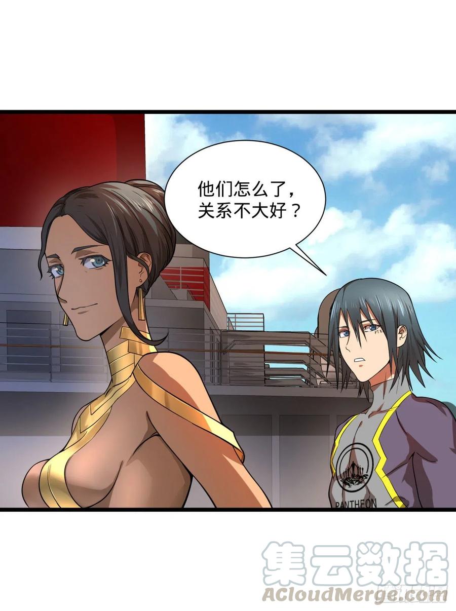 大反派名单（史上最强反派） - 能力的等级 - 第25张图