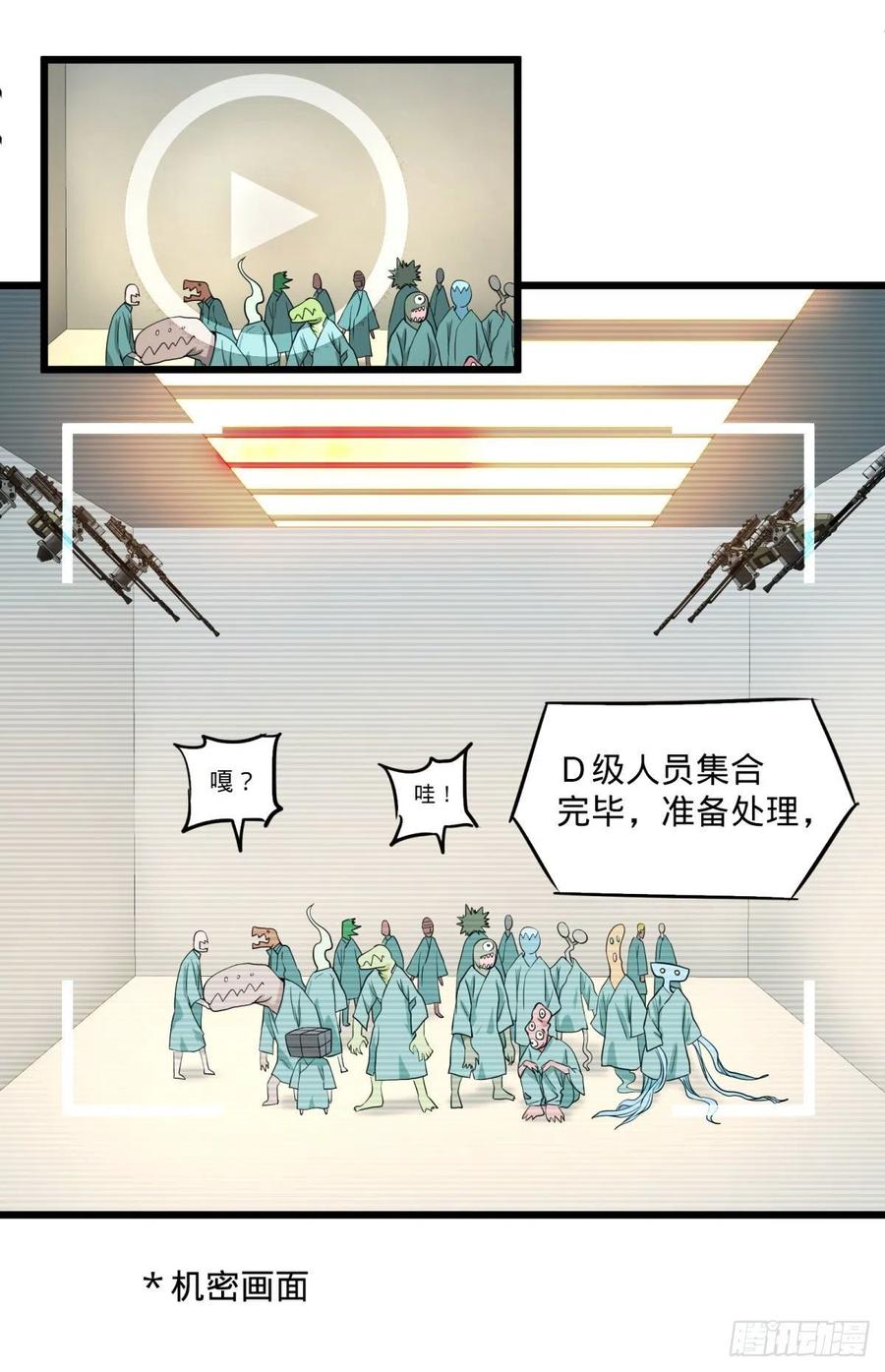 大反派名单（史上最强反派） - 能力的等级 - 第4张图