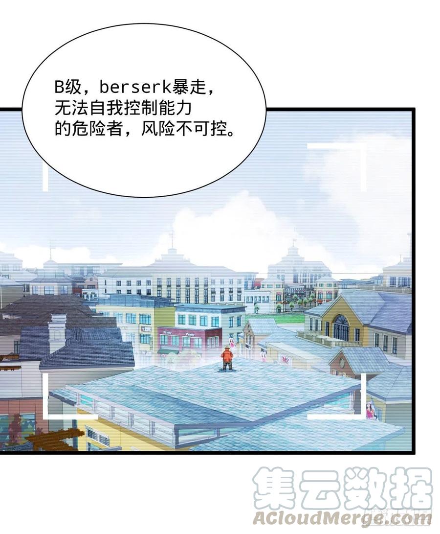 大反派名单（史上最强反派） - 能力的等级 - 第9张图