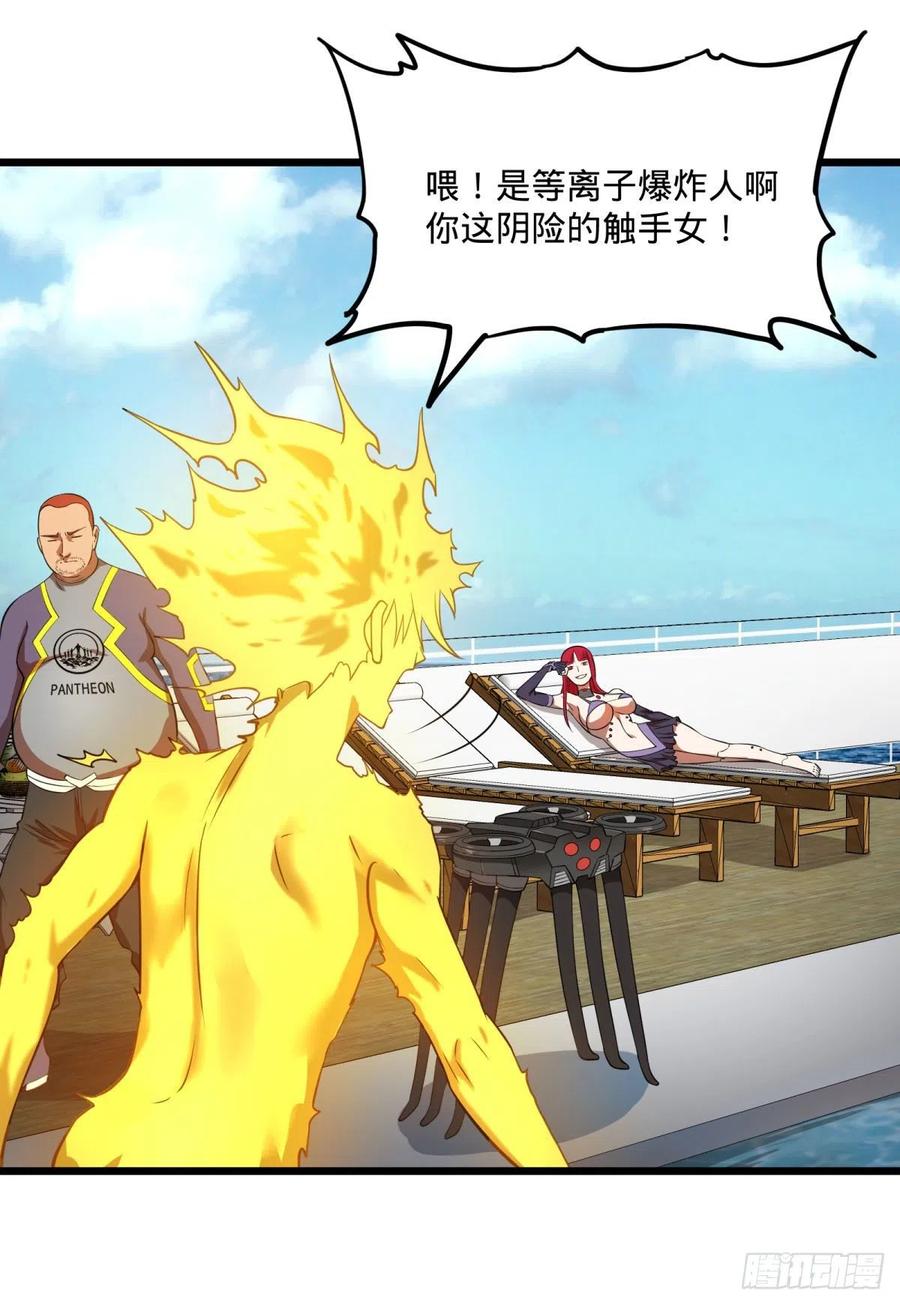 大反派名单（史上最强反派） - 能力的等级 - 第24张图