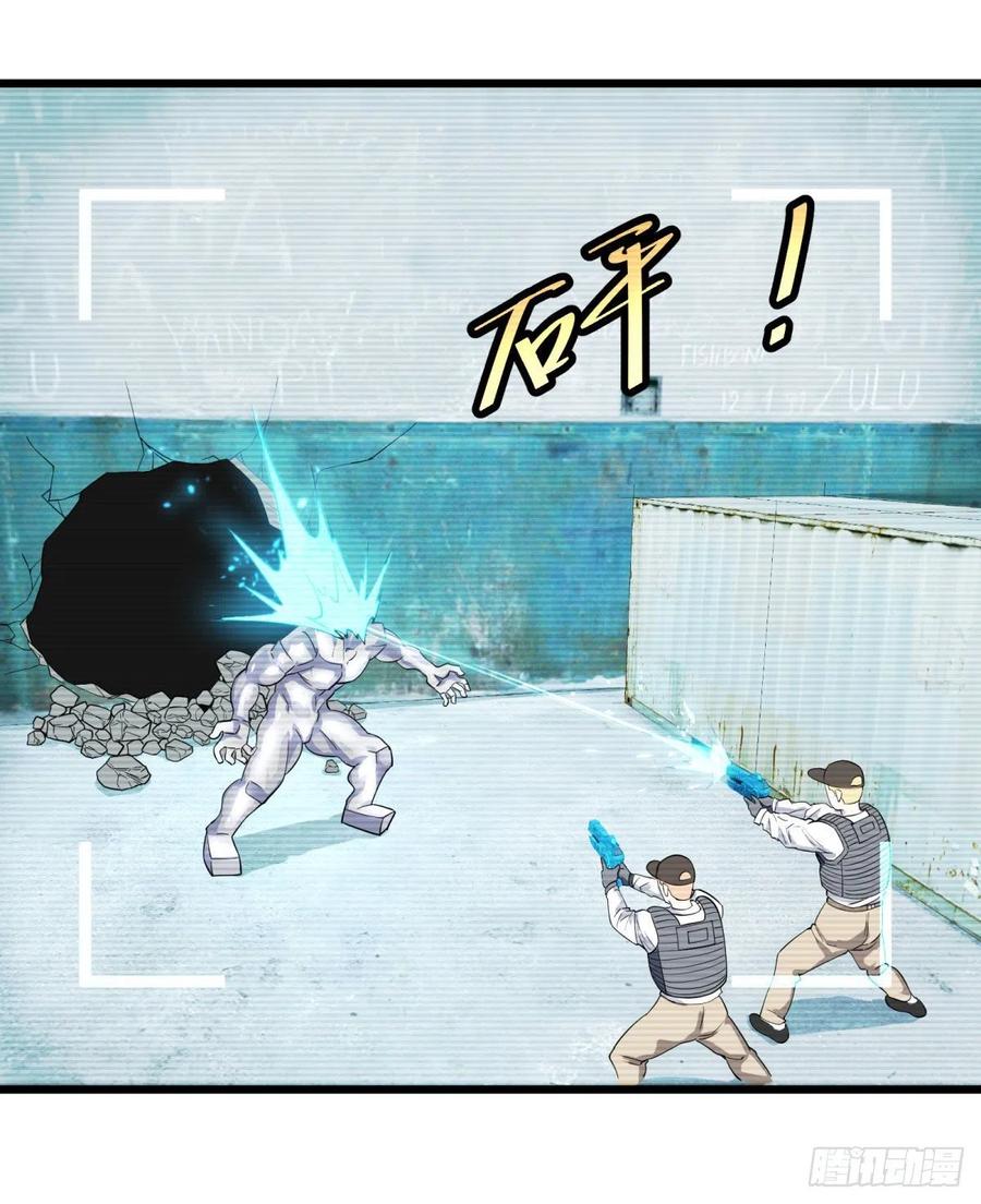 大反派名单（史上最强反派） - 能力的等级 - 第8张图