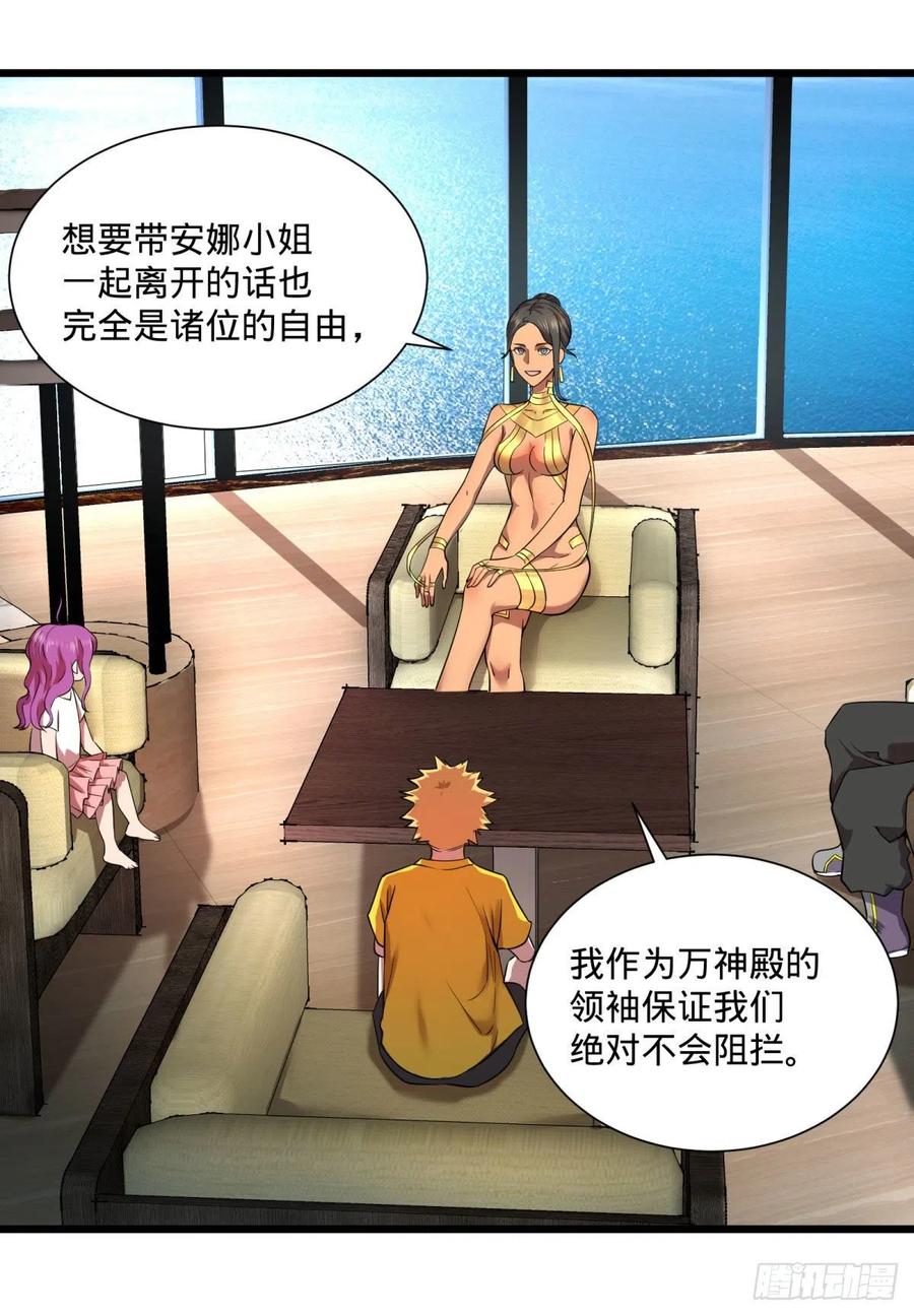 大反派名单（史上最强反派） - 能力的等级 - 第40张图