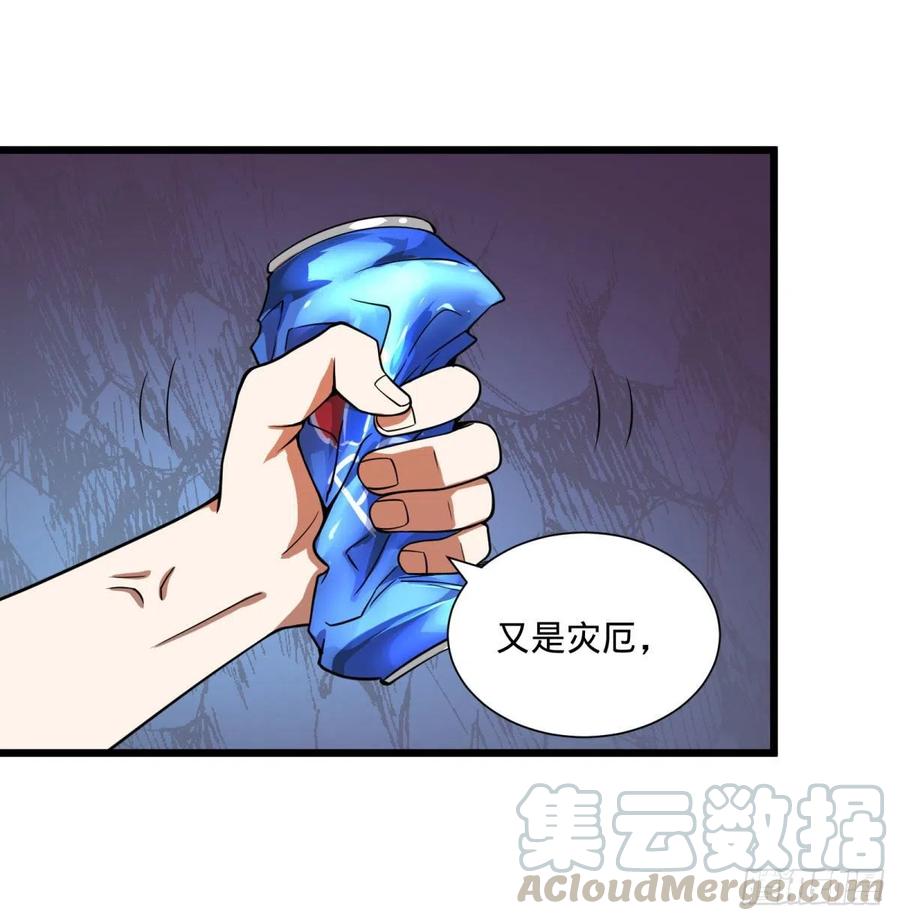 大反派名单（史上最强反派） - 最开始的五个灾厄 - 第28张图