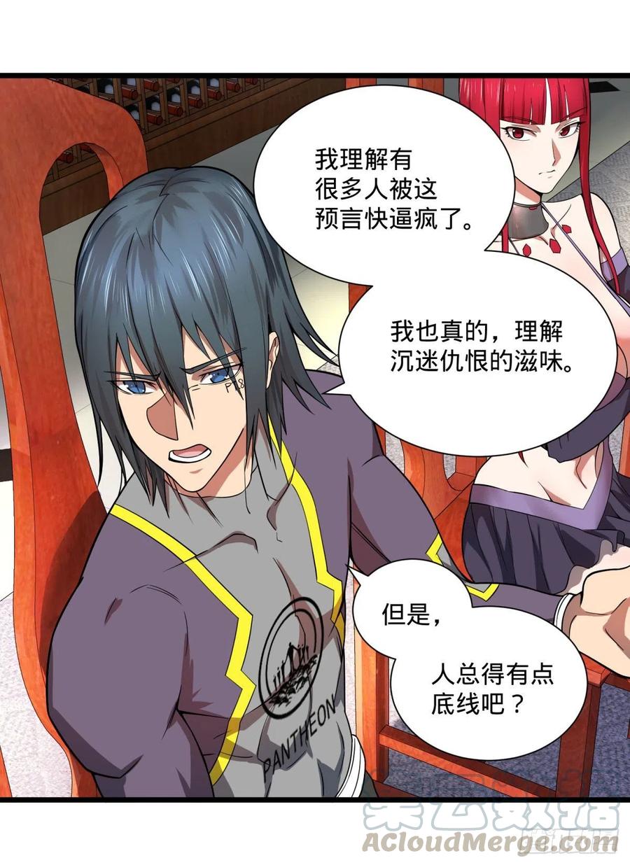 大反派名单（史上最强反派） - 最开始的五个灾厄 - 第22张图