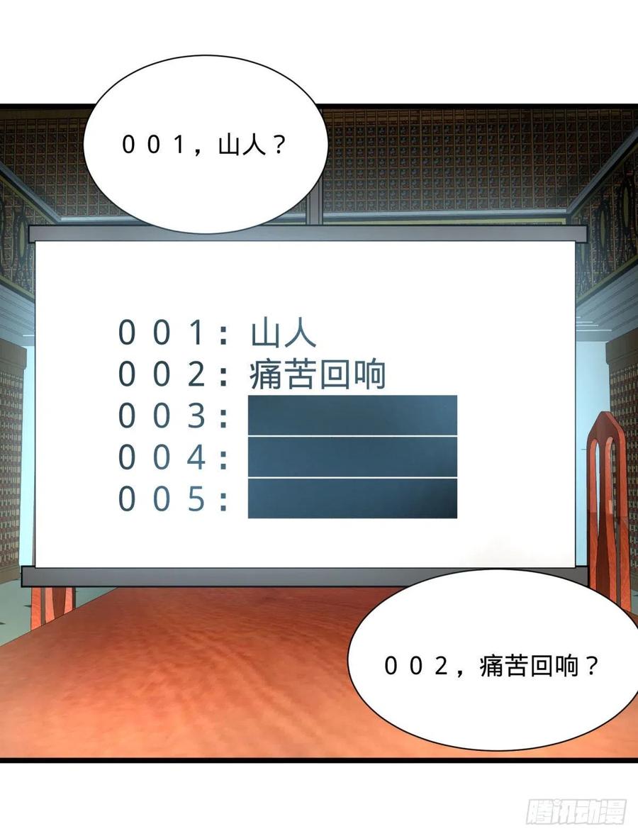 大反派名单（史上最强反派） - 最开始的五个灾厄 - 第39张图