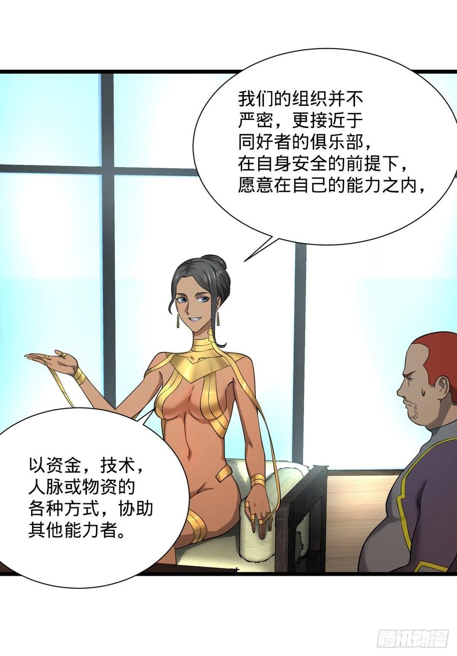 大反派名单（史上最强反派） - 最开始的五个灾厄 - 第5张图