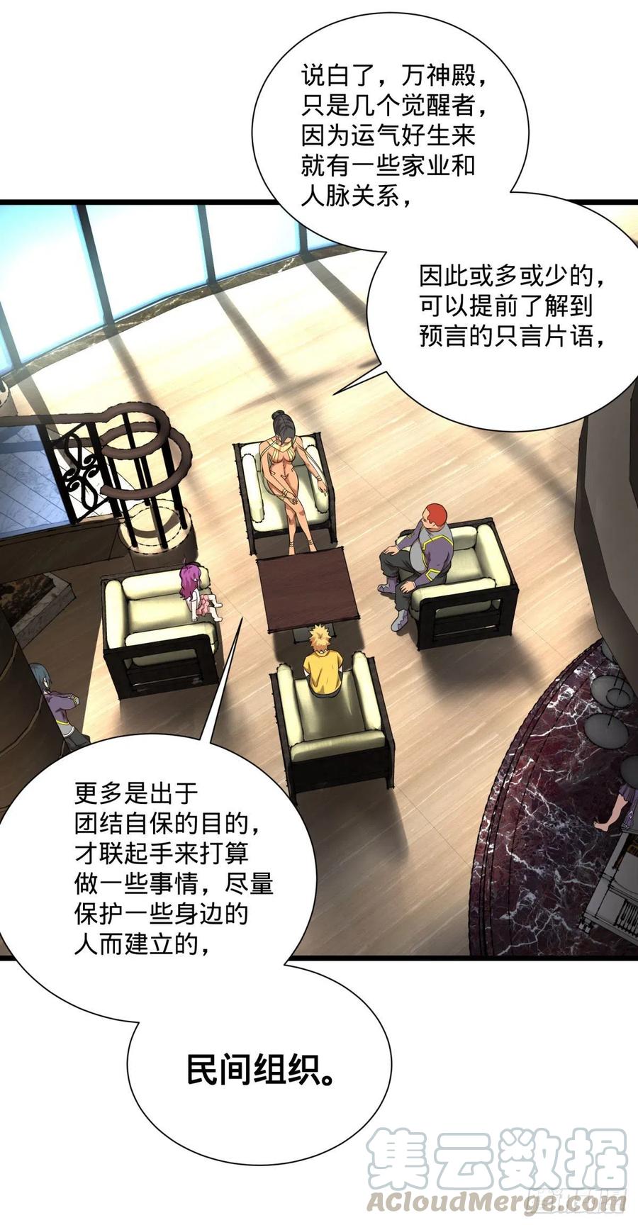 大反派名单（史上最强反派） - 最开始的五个灾厄 - 第4张图