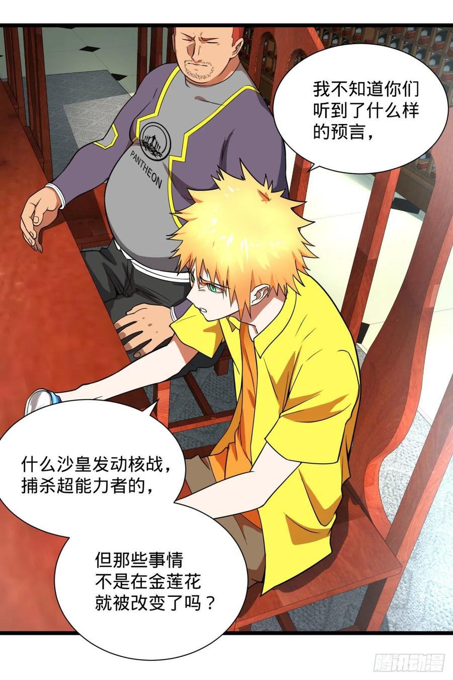 大反派名单（史上最强反派） - 最开始的五个灾厄 - 第29张图