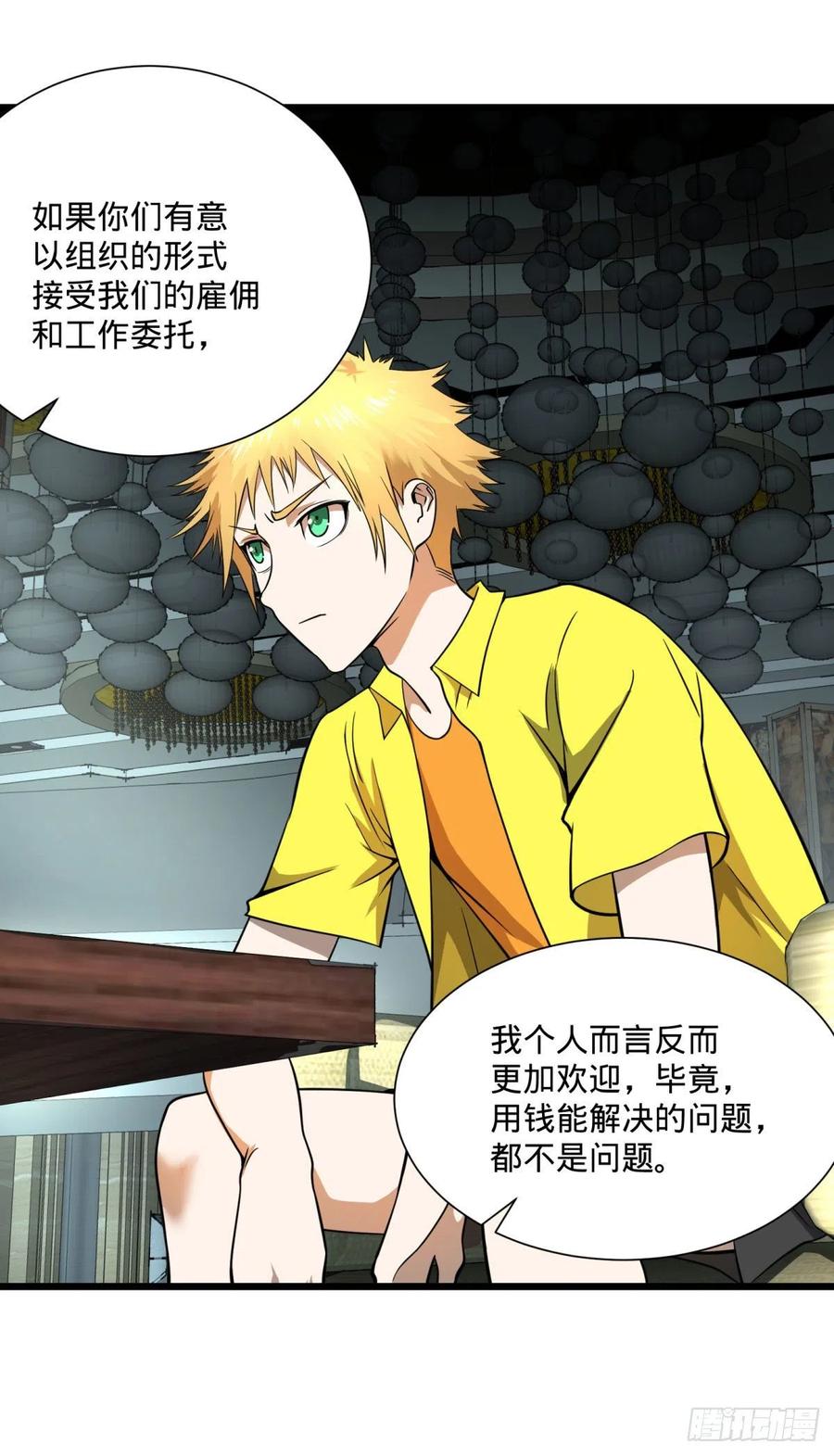 大反派名单（史上最强反派） - 最开始的五个灾厄 - 第12张图