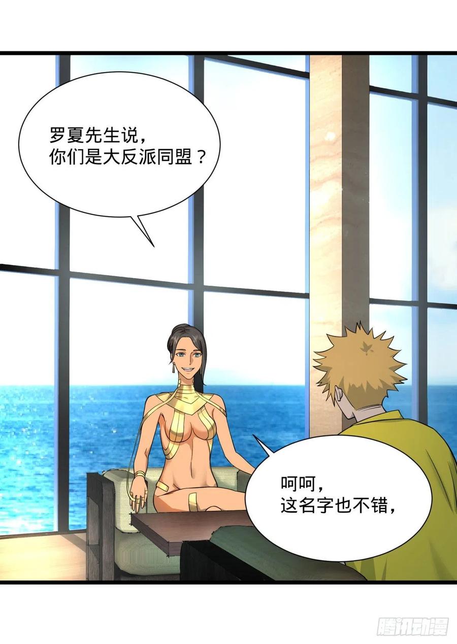 大反派名单（史上最强反派） - 最开始的五个灾厄 - 第11张图