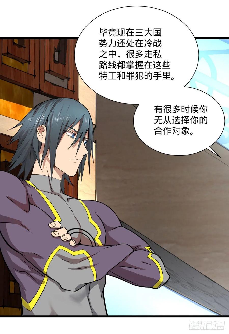 大反派名单（史上最强反派） - 最开始的五个灾厄 - 第2张图