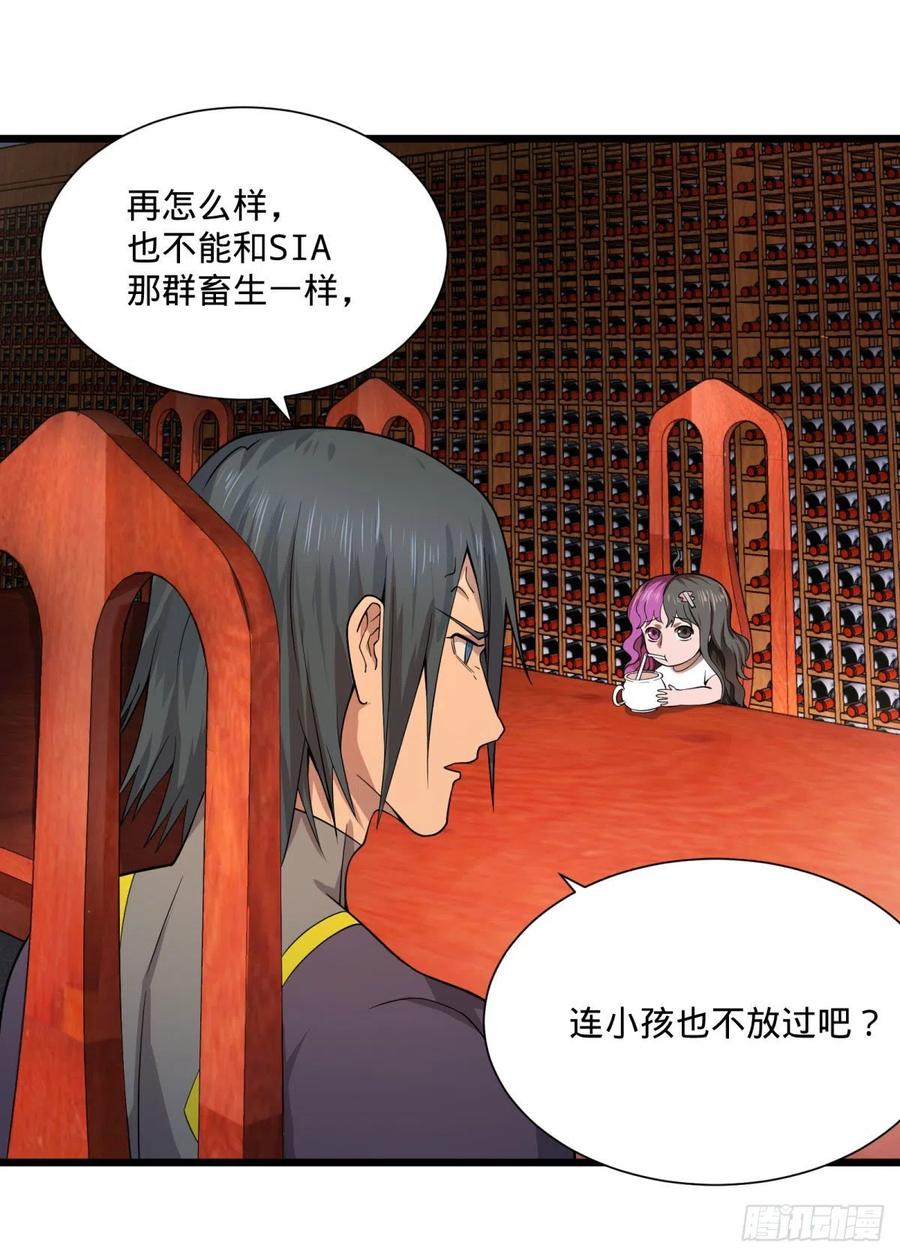 大反派名单（史上最强反派） - 最开始的五个灾厄 - 第23张图