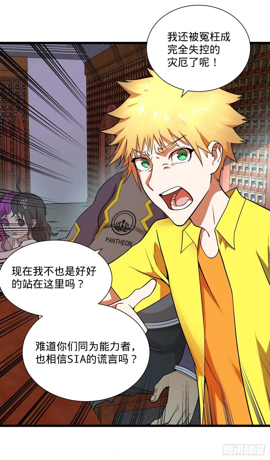 大反派名单（史上最强反派） - 最开始的五个灾厄 - 第30张图