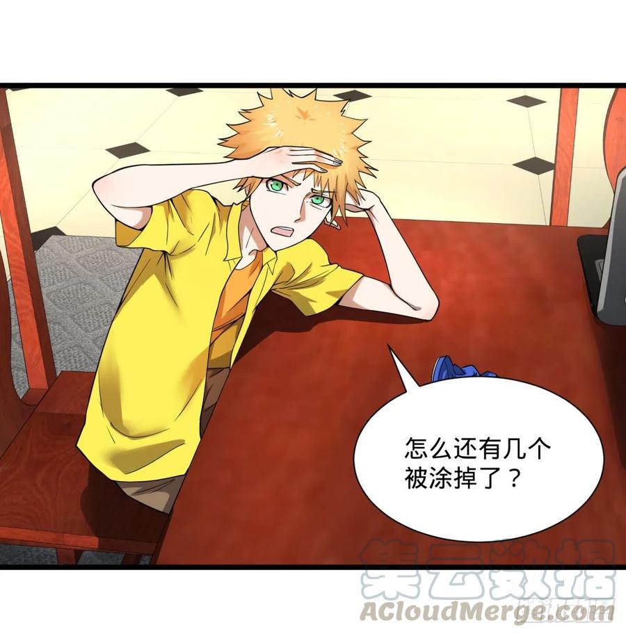 大反派名单（史上最强反派） - 最开始的五个灾厄 - 第40张图