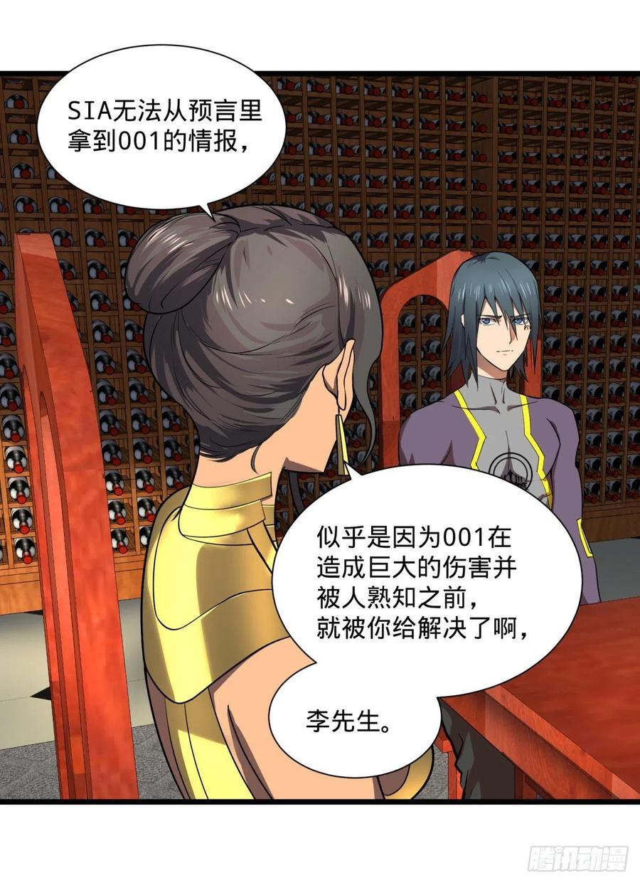 大反派名单（史上最强反派） - 灾厄的数量上限 - 第36张图