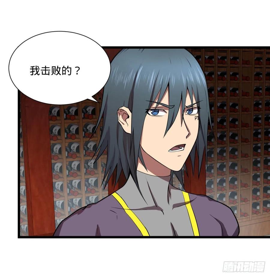 大反派名单（史上最强反派） - 灾厄的数量上限 - 第38张图