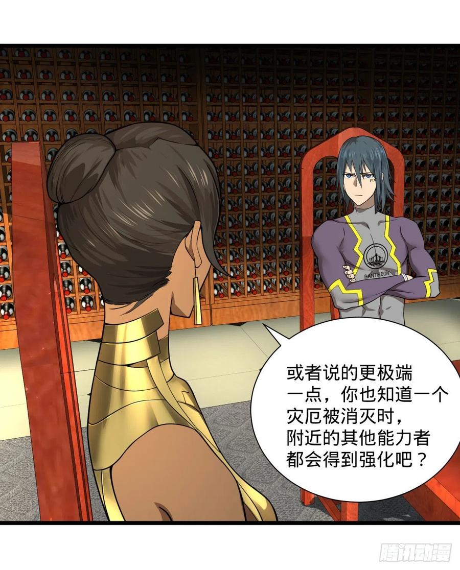 大反派名单（史上最强反派） - 灾厄的数量上限 - 第11张图