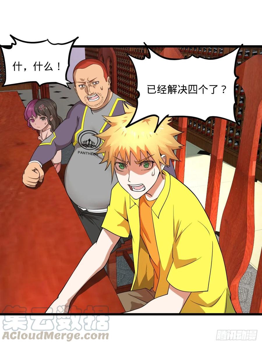 大反派名单（史上最强反派） - 灾厄的数量上限 - 第17张图