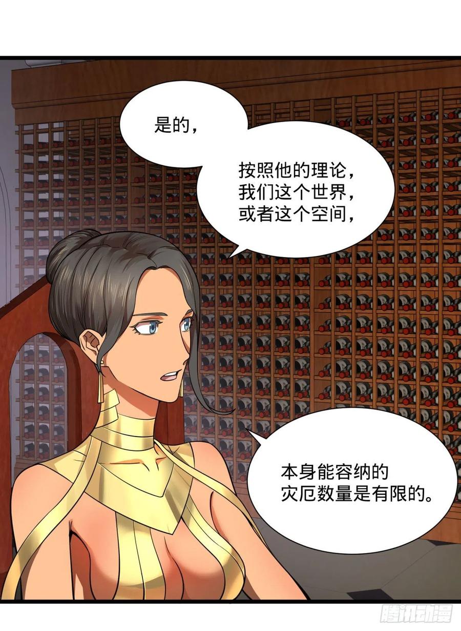 大反派名单（史上最强反派） - 灾厄的数量上限 - 第7张图