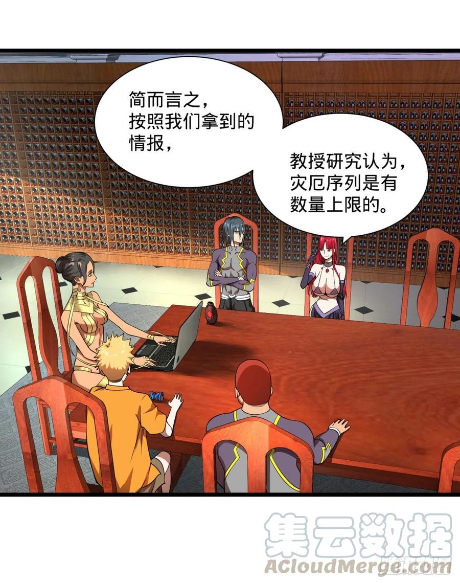 大反派名单（史上最强反派） - 灾厄的数量上限 - 第5张图