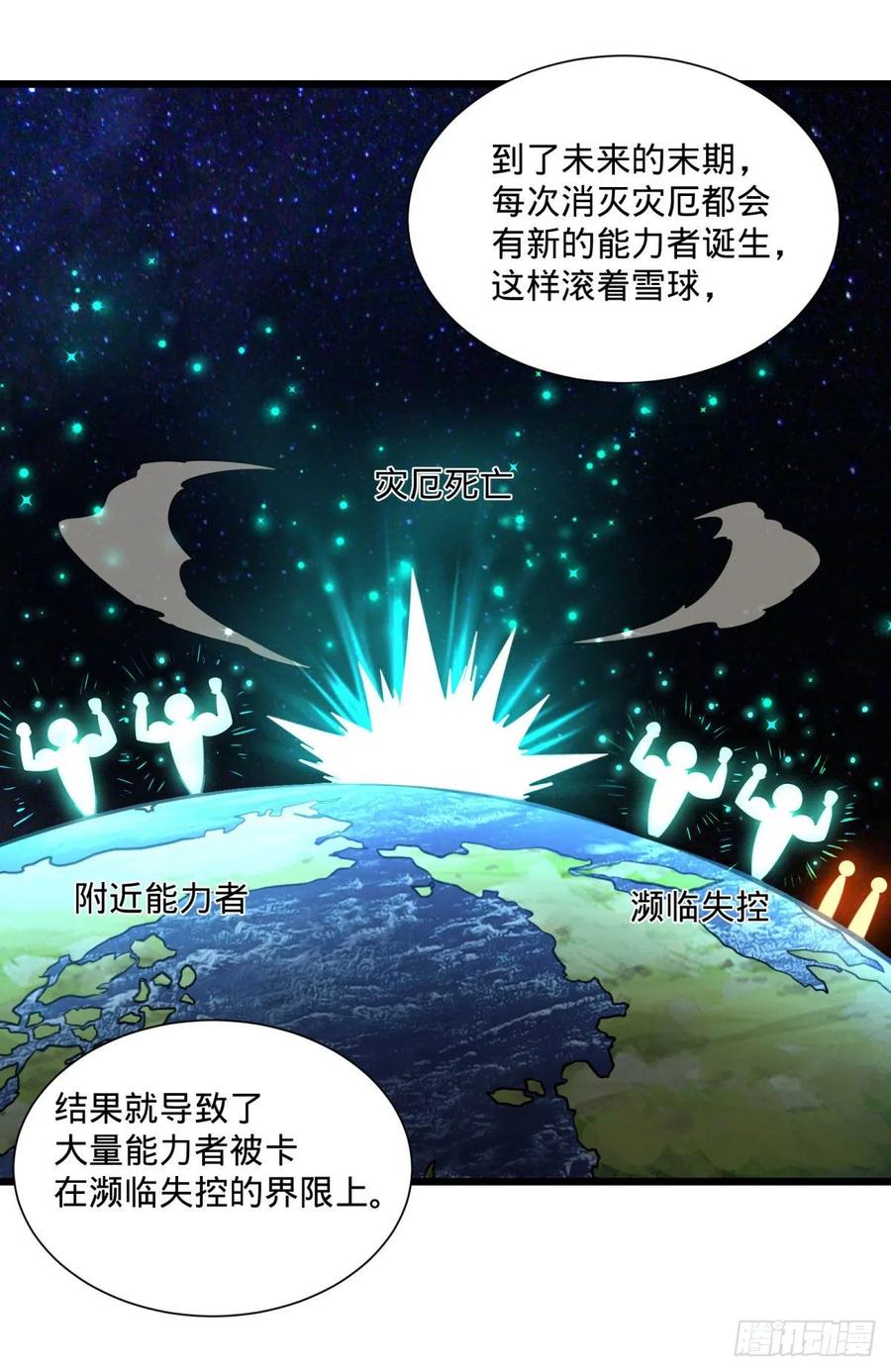 大反派名单（史上最强反派） - 灾厄的数量上限 - 第12张图