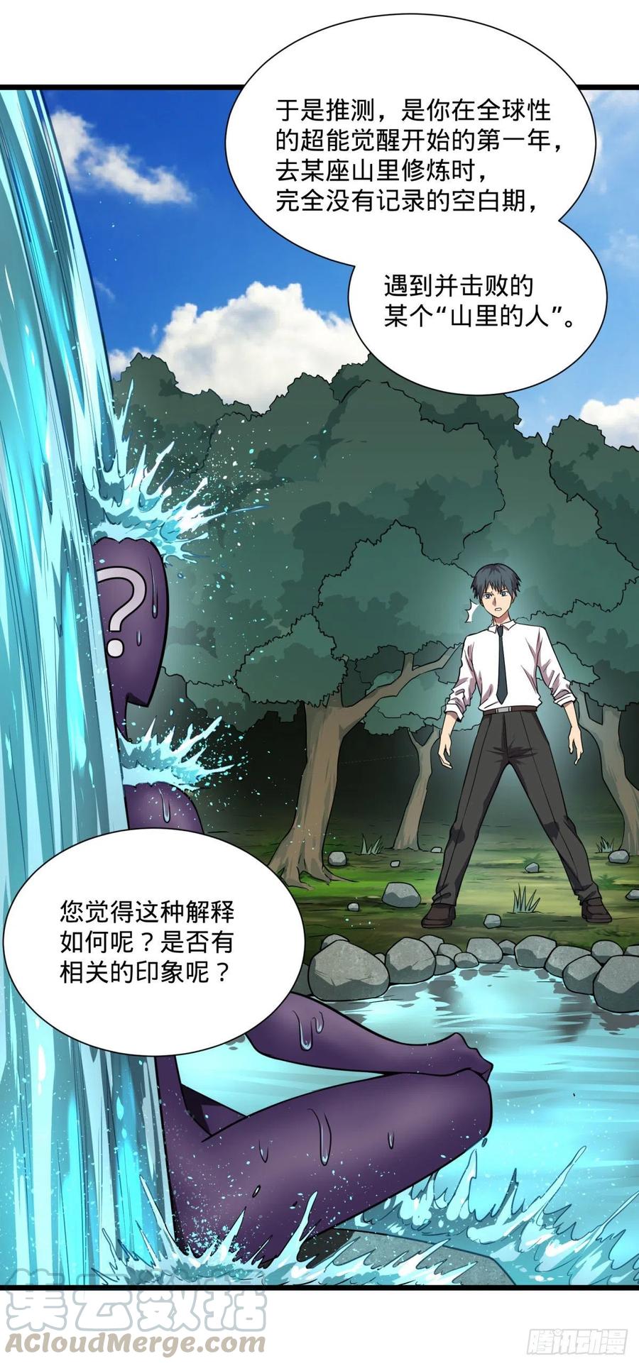 大反派名单（史上最强反派） - 灾厄的数量上限 - 第41张图