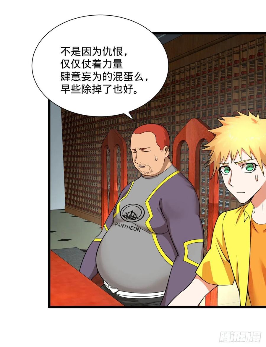 大反派名单（史上最强反派） - 灾厄的数量上限 - 第20张图