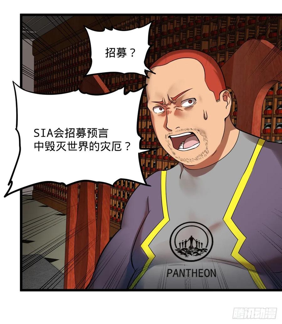 大反派名单（史上最强反派） - 灾厄的数量上限 - 第22张图