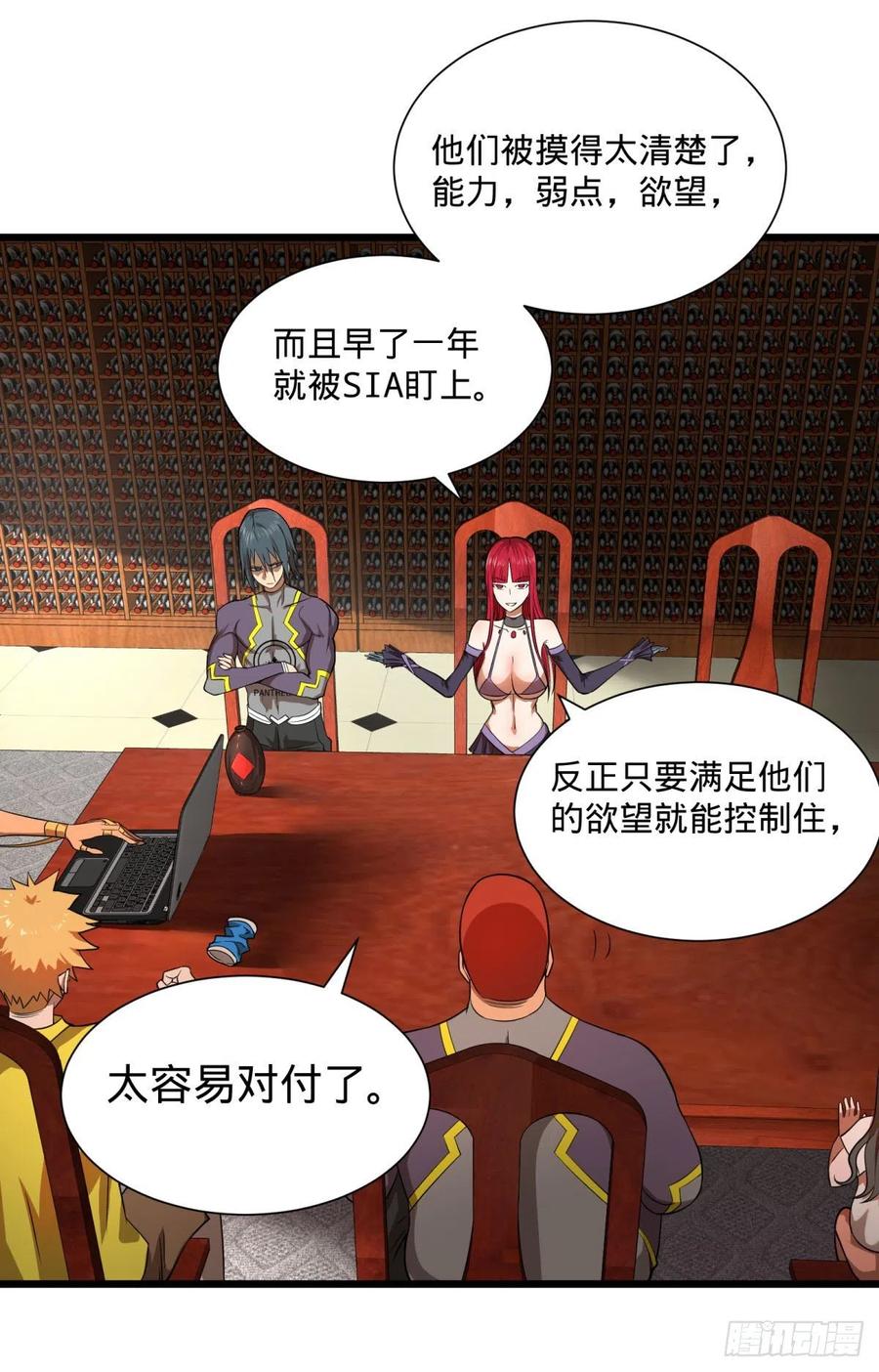 大反派名单（史上最强反派） - 灾厄的数量上限 - 第23张图