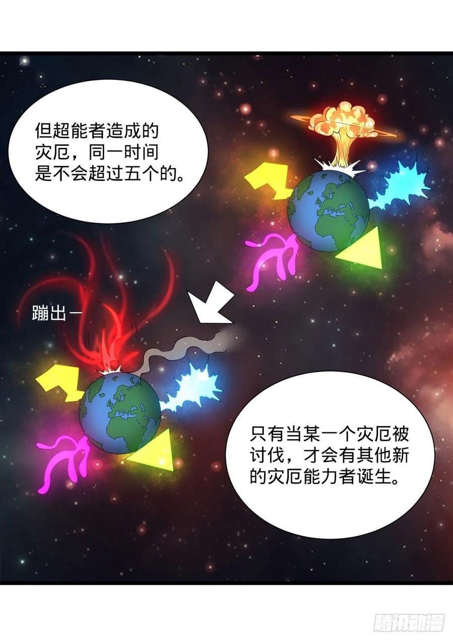 大反派名单（史上最强反派） - 灾厄的数量上限 - 第10张图