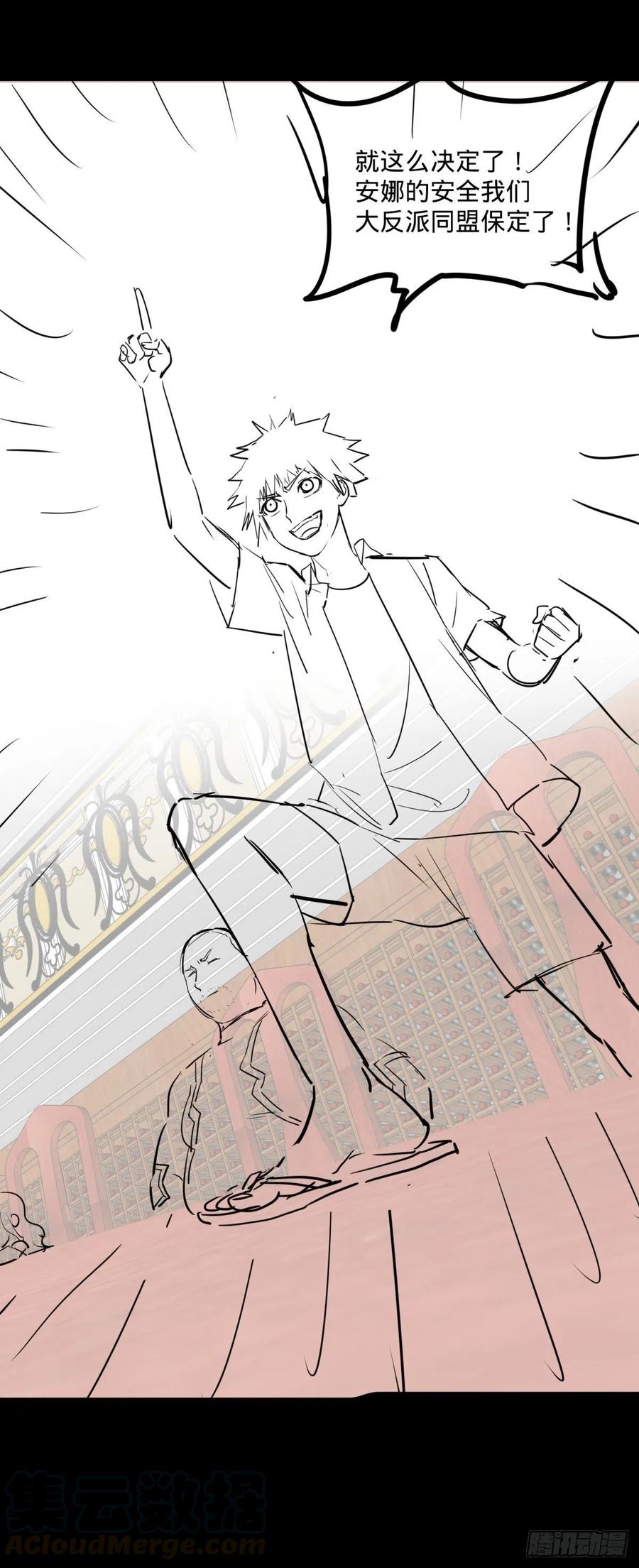 大反派名单（史上最强反派） - 灾厄的数量上限 - 第45张图