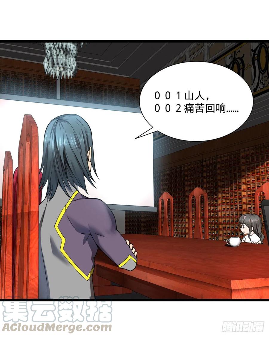 大反派名单（史上最强反派） - 灾厄的数量上限 - 第1张图