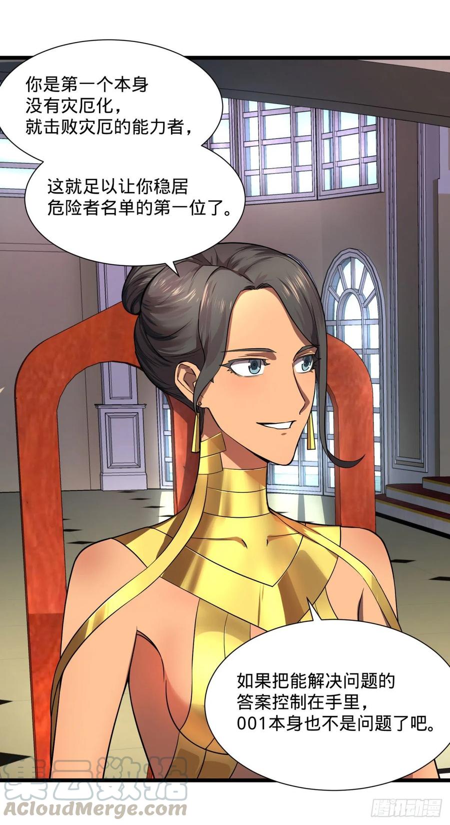 大反派名单（史上最强反派） - 灾厄的数量上限 - 第37张图