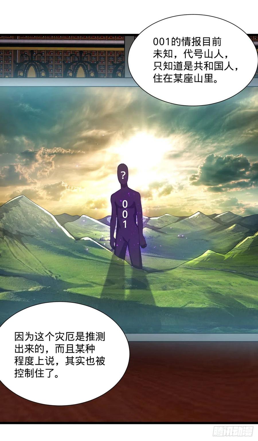 大反派名单（史上最强反派） - 灾厄的数量上限 - 第34张图