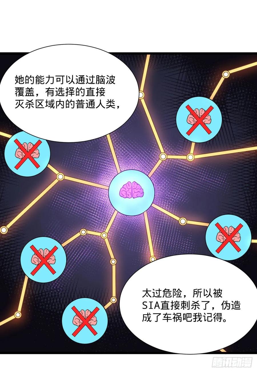 大反派名单（史上最强反派） - 灾厄的数量上限 - 第28张图