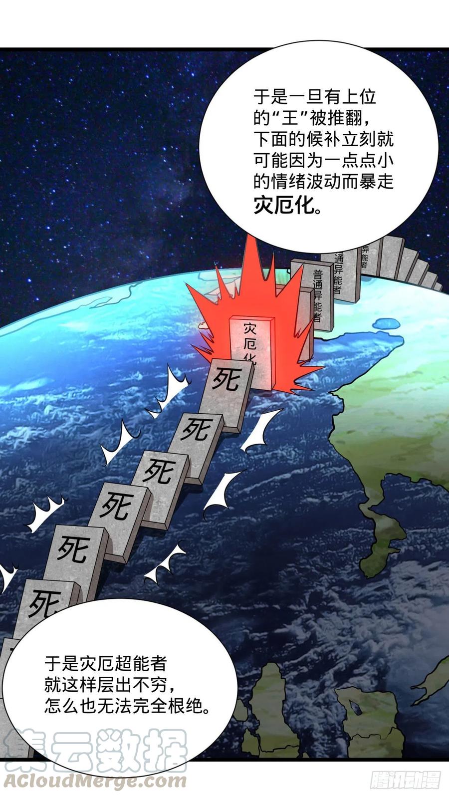 大反派名单（史上最强反派） - 灾厄的数量上限 - 第13张图