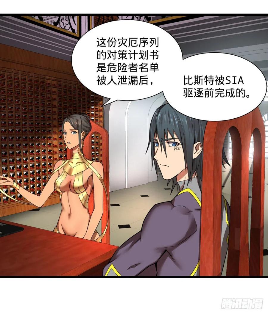 大反派名单（史上最强反派） - 灾厄的数量上限 - 第2张图