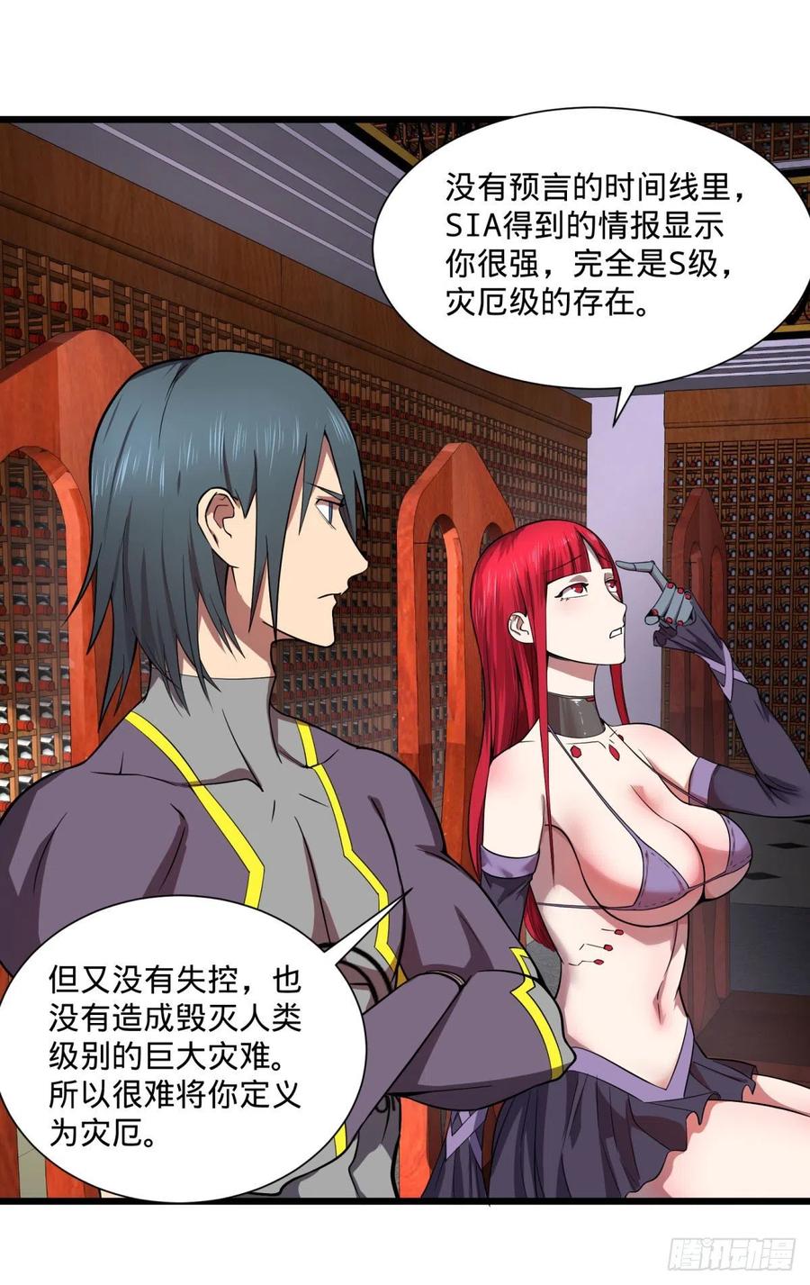 大反派名单（史上最强反派） - 灾厄的数量上限 - 第39张图